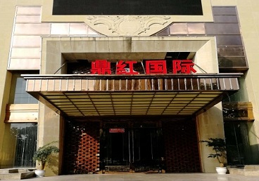 渠县商务KTV真空哪家最开放-鼎红国际KTV消费价格玩乐点评